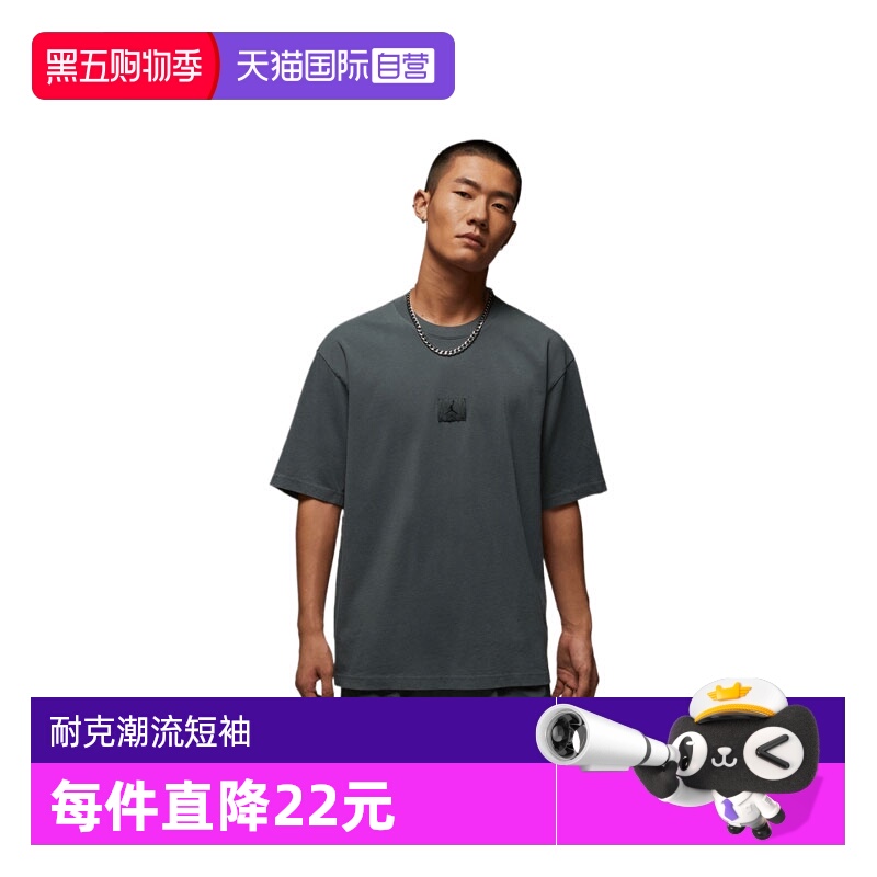 【自营】耐克男子J FLT ESS WSH 85 SS CRW运动短T恤HQ8939-068