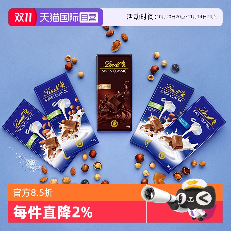 lindt瑞士莲经典排装牛奶巧克力
