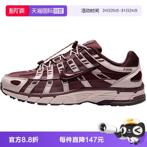 【自营】NIKE耐克女鞋红色复古老爹鞋系带运动鞋跑步鞋IM5237-600