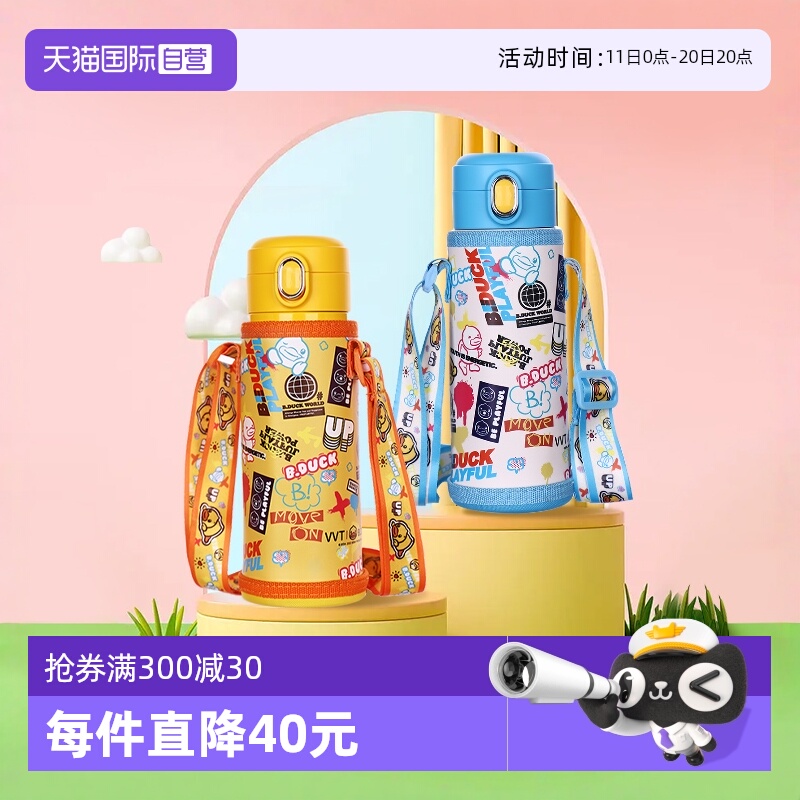 ۻ㣺ӪB.DuckСѼͯ±׶԰ˮ316ֱЯʽˮ