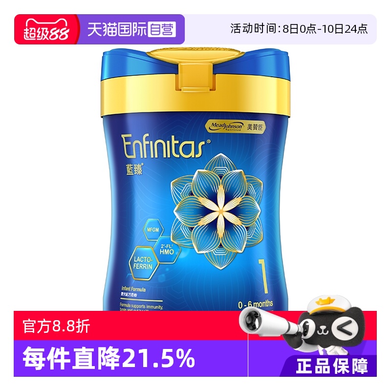 【自营】美赞臣港版蓝臻HMO婴儿奶粉（0-6个月）1段820g*1罐罐装