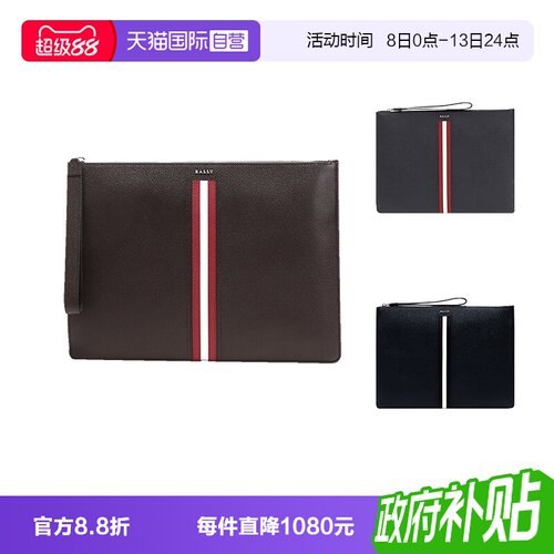 红白条纹商务包巴利男包手拿包