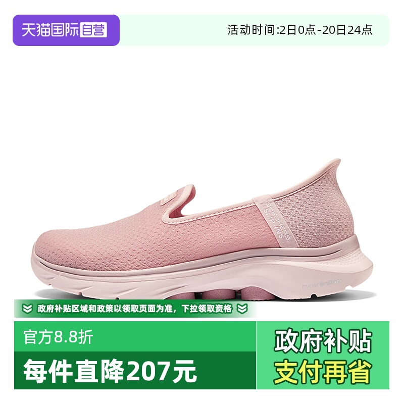 斯凯奇GOWALK7代健步休闲女鞋