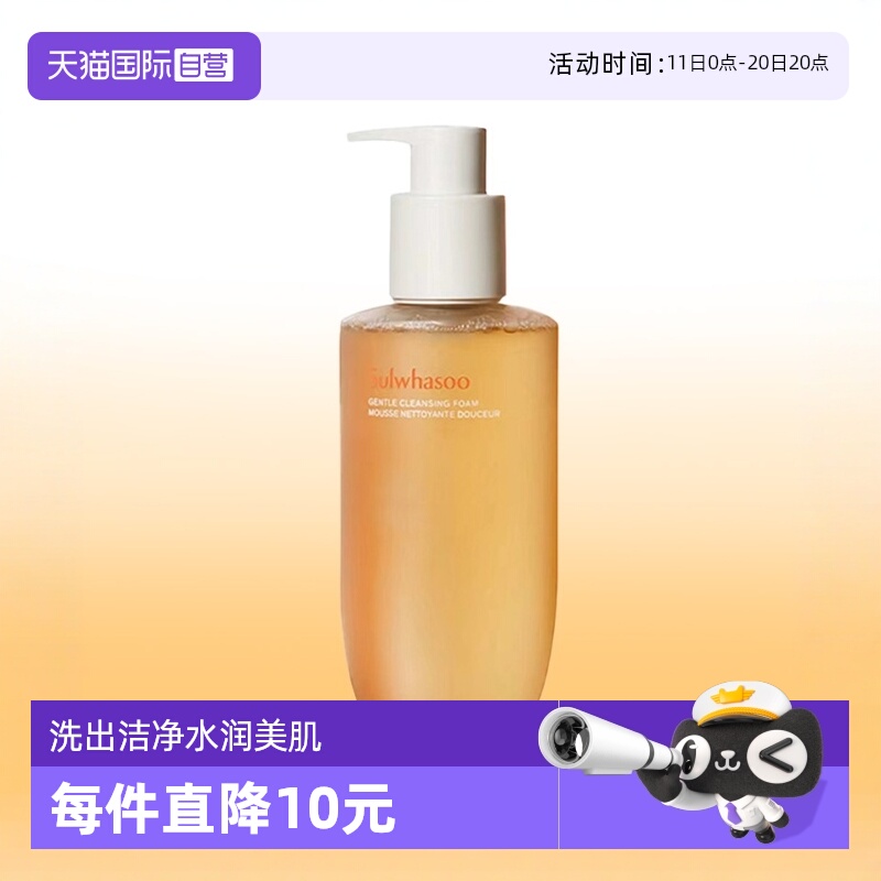 自营雪花秀洗面奶温和SULWHASOO