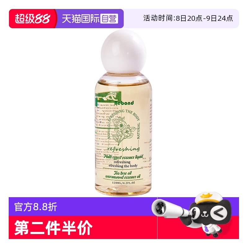 bebond進口茶樹油艾草華精華液