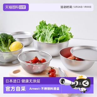 日本Arnest进口不锈钢打蛋盆洗菜料理盆沥水盆厨房备菜盆 自营
