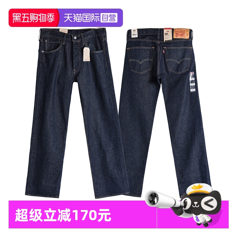 Levi’s李维斯501系列直筒牛仔裤