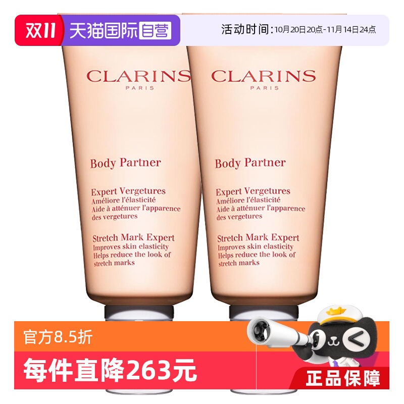 【自营】娇韵诗抚纹身体霜175ml*2润肤霜紧致淡纹保湿身体乳滋润