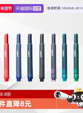 【自营】德国LAMY凌美钢笔进口替换芯T10墨囊墨胆非碳素狩猎者恒星墨水笔原装通用大学生开学礼物送领导老师