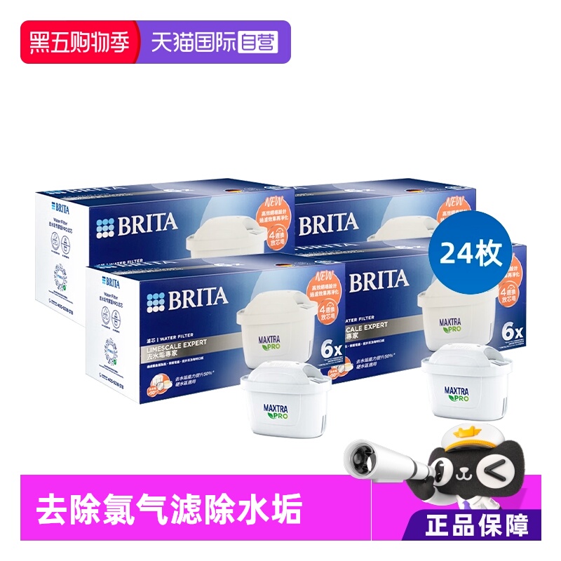 BRITA/碧然德滤芯24枚装