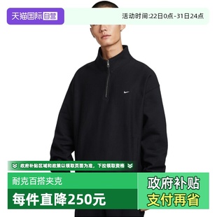 HV1095 半拉链立领卫衣套头衫 NIKE耐克外套男冬新款 010 自营
