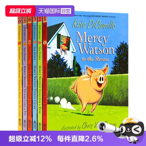 自营小猪梅西6册MercyWatson