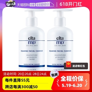 Elta MD氨基酸泡沫洁面乳207ml 2深层清洁温和洗面奶正品 自营