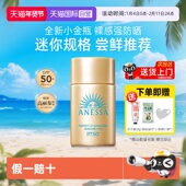 ANESSA 自营 安热沙小金瓶防晒霜20ml安耐晒清爽不油腻隔离