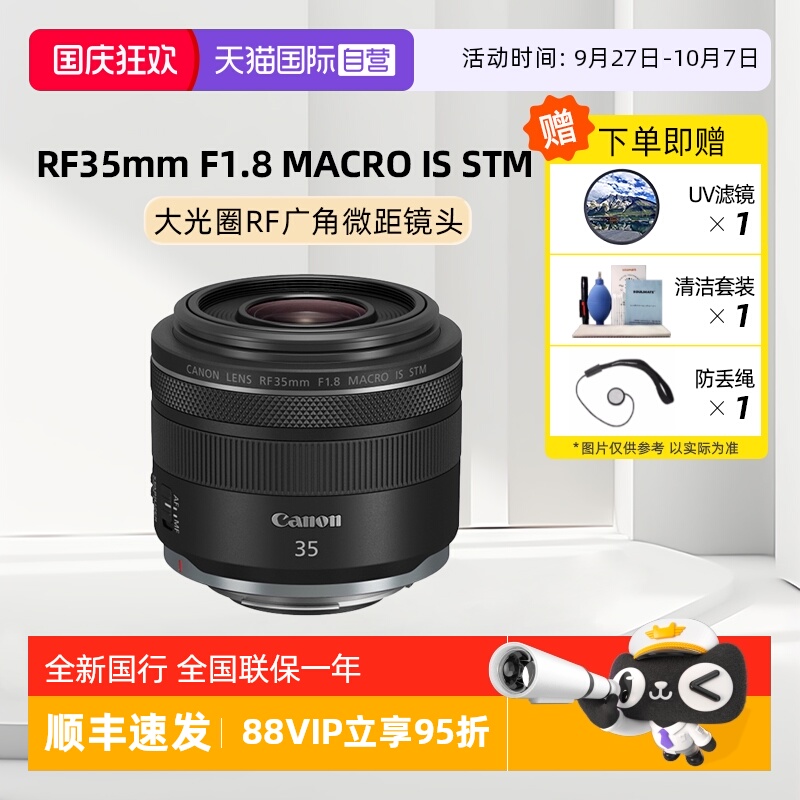 佳能35mmF1.8大光圈定焦镜头