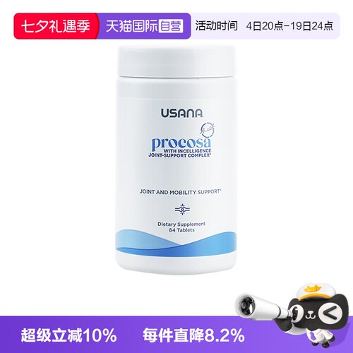 【自营】美国版USANA优莎娜健骼宁 氨基葡萄糖关节灵骨骼保健正品