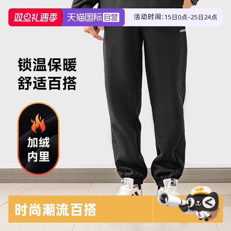 Adidas阿迪达斯运动休闲男子长裤