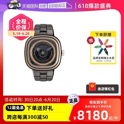 sevenfriday时尚潮流时尚方盘