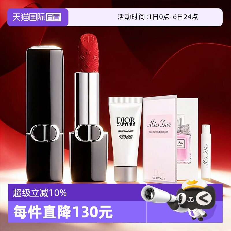 【自营】Dior/迪奥限定口红红运开年烈艳蓝金丝绒806送女友礼物