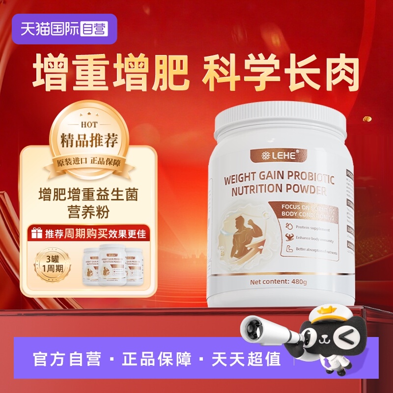 【自营】LEHE美国进口增乳清蛋白重健身免疫球蛋白体重肌肉营养粉