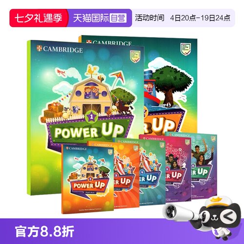 剑桥少儿英语考试教材PowerUp