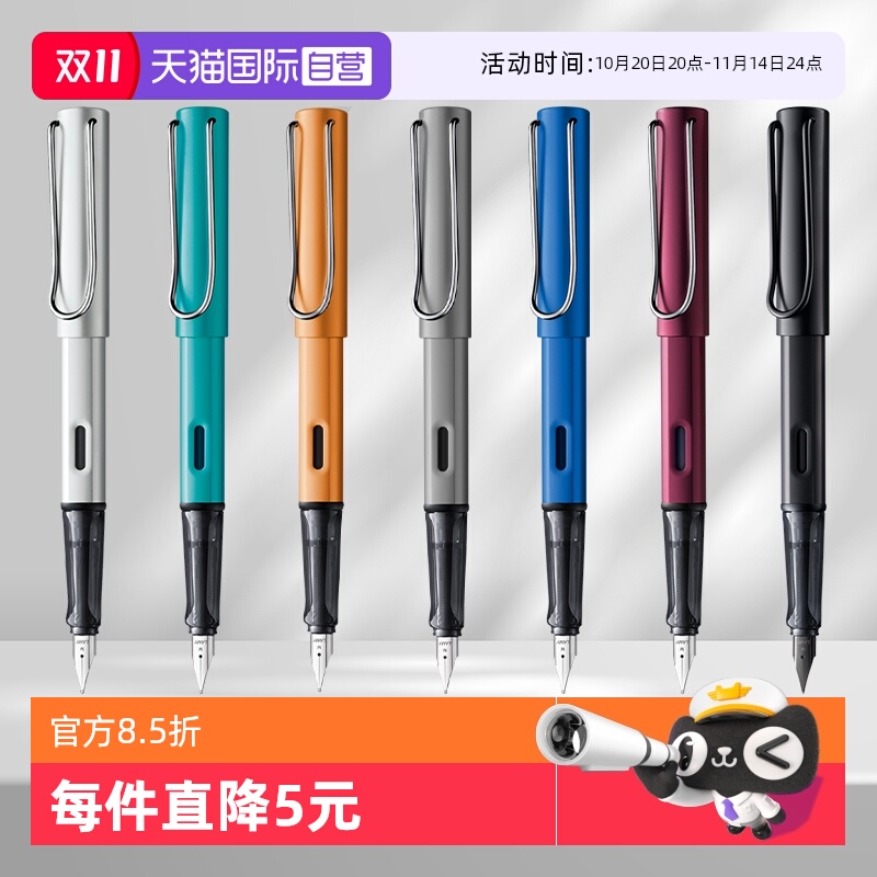 进口钢笔德国凌美LAMY恒星系列
