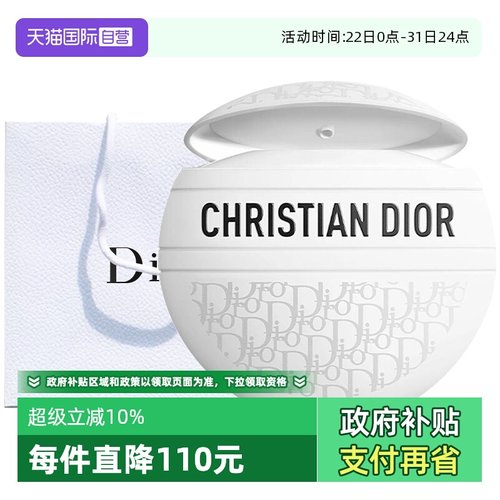 【自营】Dior/迪奥经典花纹多用霜老花霜滋润保湿护手霜50ml