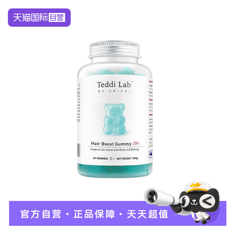 【自营】Teddilab by Unichi养发小熊PLUS软糖固发护发强韧发丝*6