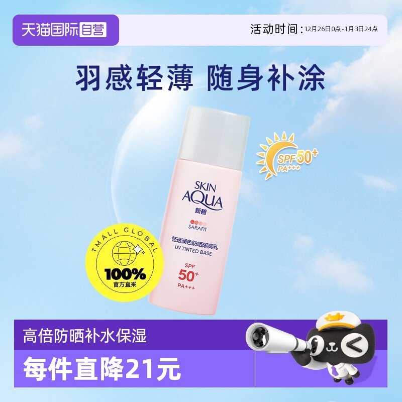 ����Ӫ�������׶��±��ᱡ��ɹ˪��ɹ������30g�沿����������ɫ 45.6Ԫ(��88VIP 95��)