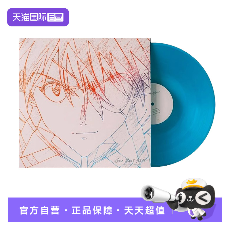 【自营】宇多田光 One Last Kiss EVA新世纪福音战士 蓝胶LP唱片