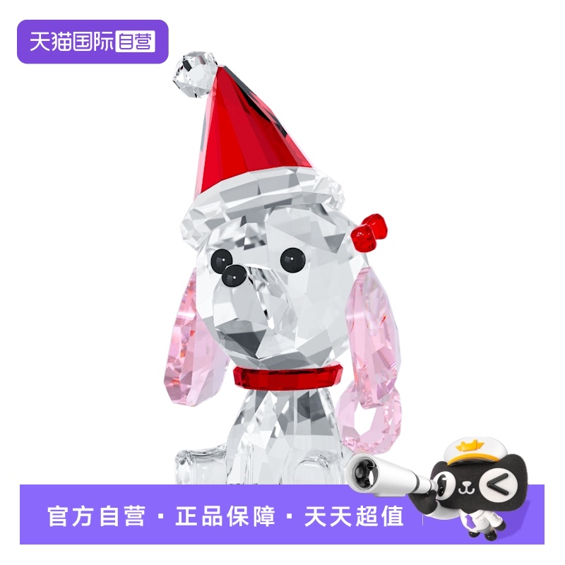 圣诞狗狗挂饰施华洛世奇