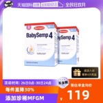 【自营】semper森宝奶粉4段瑞典MFGM+DHA婴儿奶粉18月以上800g*2