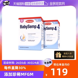 【自营】semper森宝奶粉4段瑞典MFGM+DHA婴儿奶粉18月以上800g*2