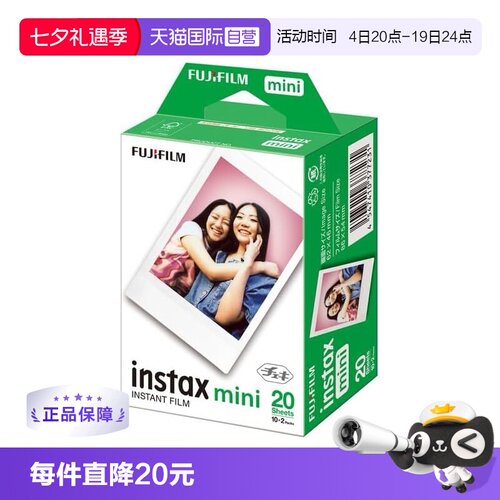 instax立拍立得mini相纸