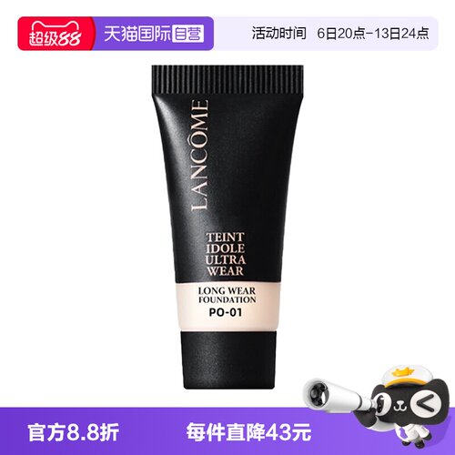 【自营】Lancome/兰蔻持妆轻透粉底液PO-01遮瑕10ml
