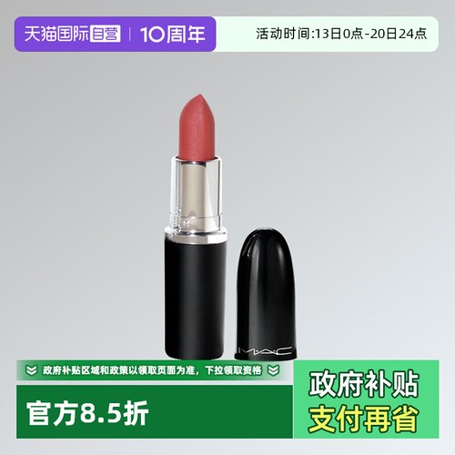 【自营】MAC/魅可大子弹头Mini口红唇膏经典哑光唇膏602#女生1.7g