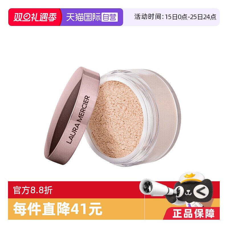 【自营】LauraMercier罗拉玛希玫瑰散粉定妆蜜粉控油持久提亮