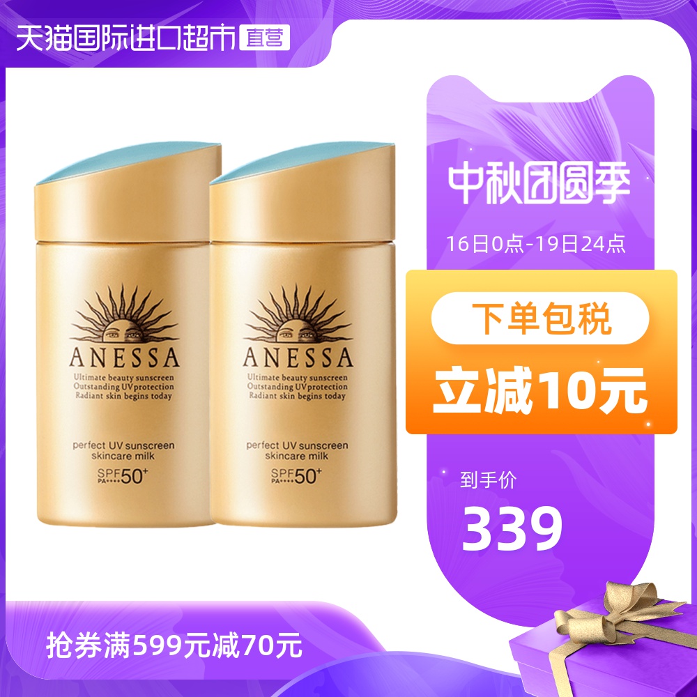 新版资生堂ANESSA新版安耐晒金瓶安热沙防晒乳隔离持久SPF50+*2