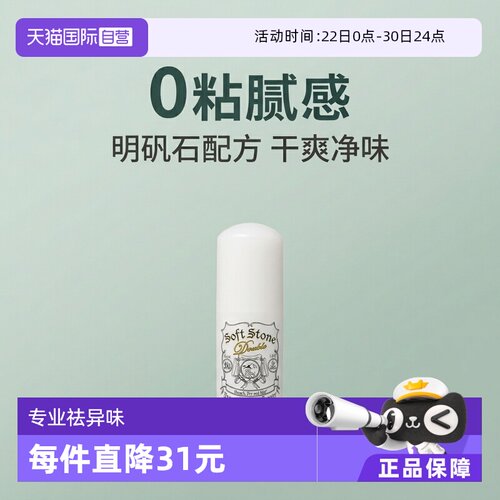 杜得乐祛味止汗膏清爽20g