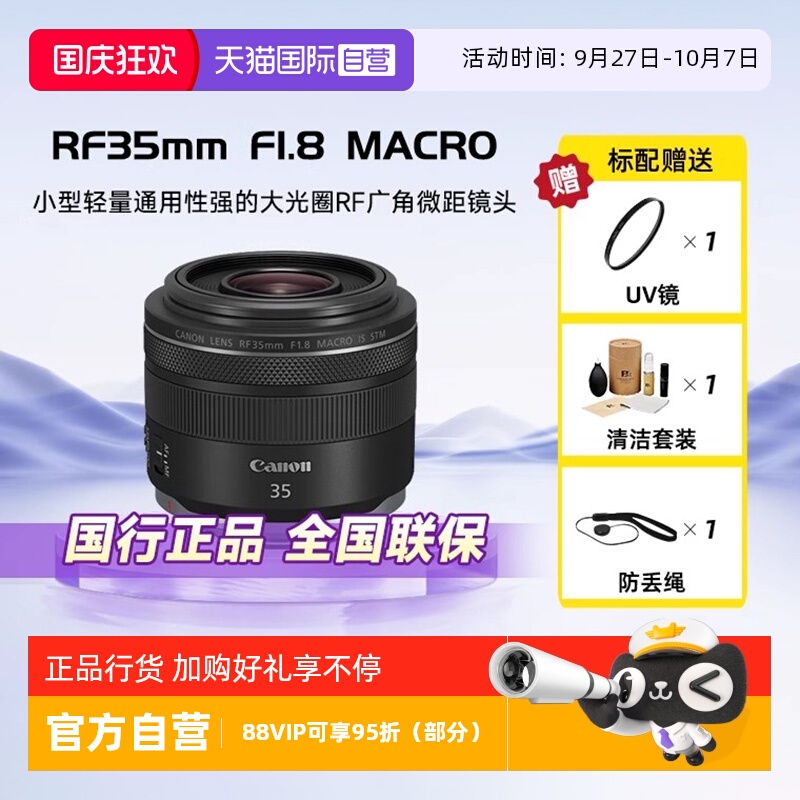 自营单反镜头Canon/佳能