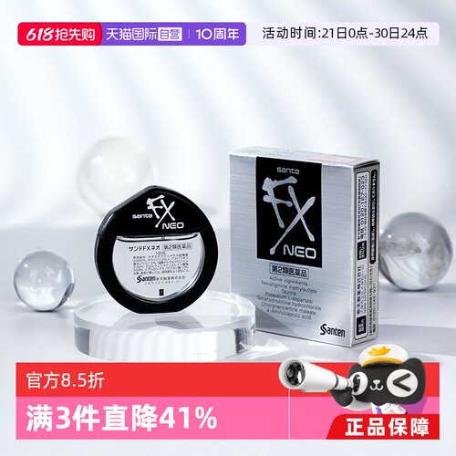 改善眼睛代谢，滋润双眸，呵护眼睛