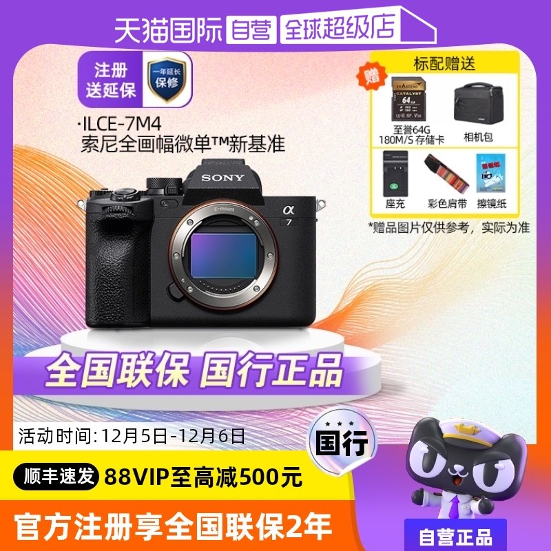 ����Ӫ��sony/����ILCE-7M4/A7M4ȫ�����»�׼΢�����4K��Ƶ¼�� ��ɫ�����д�Ʊ�� �ٷ�����