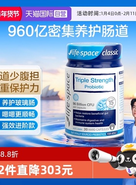 【自营】澳洲lifespace益倍适成人超感益生菌960亿呵护肠胃30粒