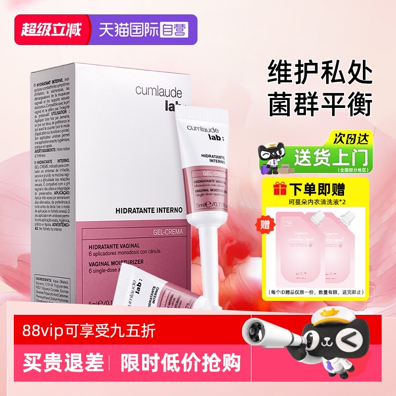 珂蔓朵私处玻尿酸青春凝胶