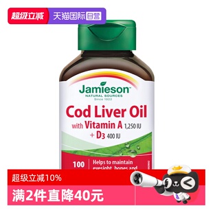 Jamieson健美生鳕鱼肝油软胶囊100粒
