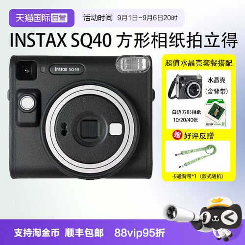 一次成像Fujifilm/富士