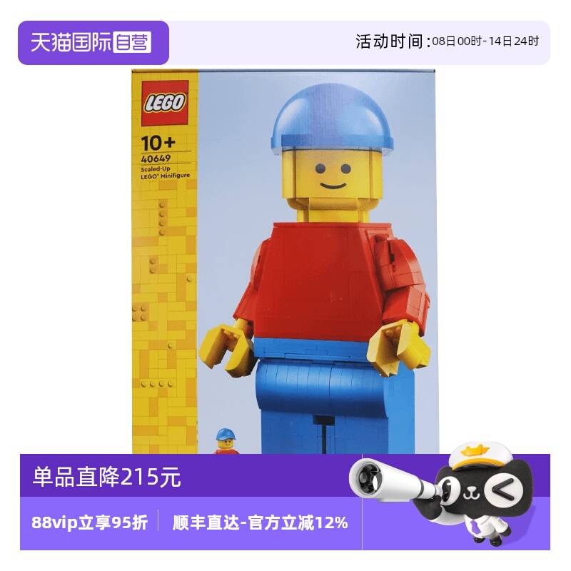 【自营】LEGO乐高40649放大版乐高小人仔男益智拼装积木玩具礼物
