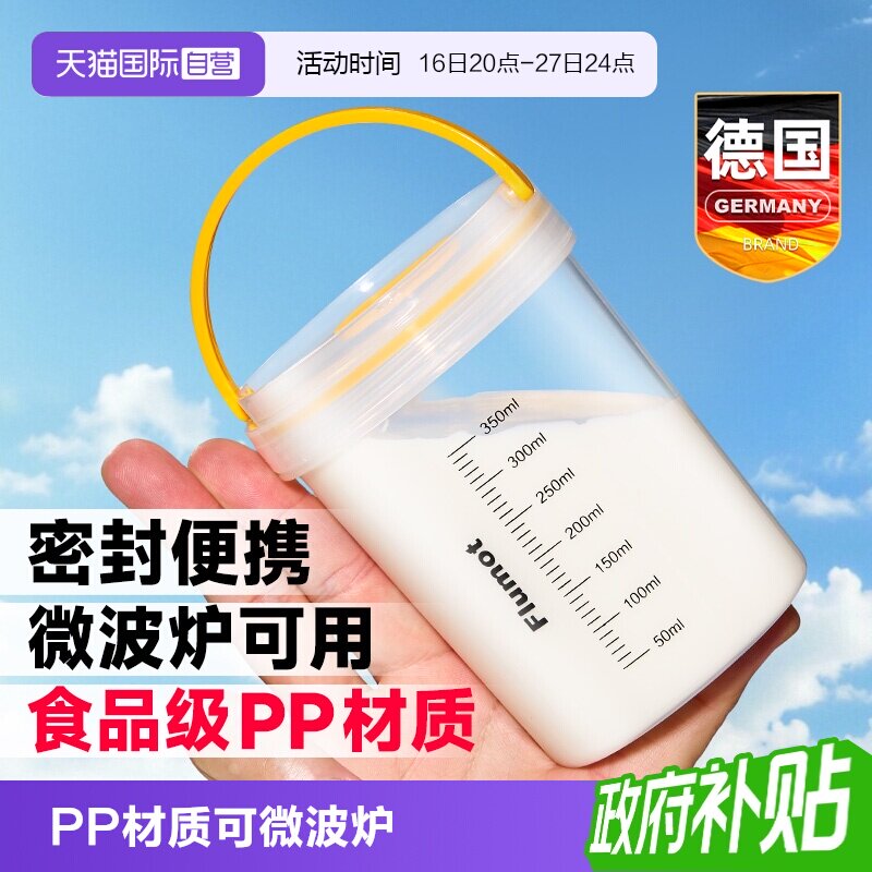 德国PP材质塑料水杯子耐高温刻度图片