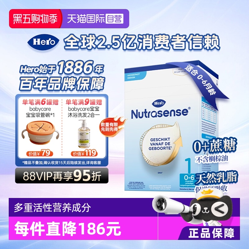 herobaby益生元700g/盒婴儿奶粉