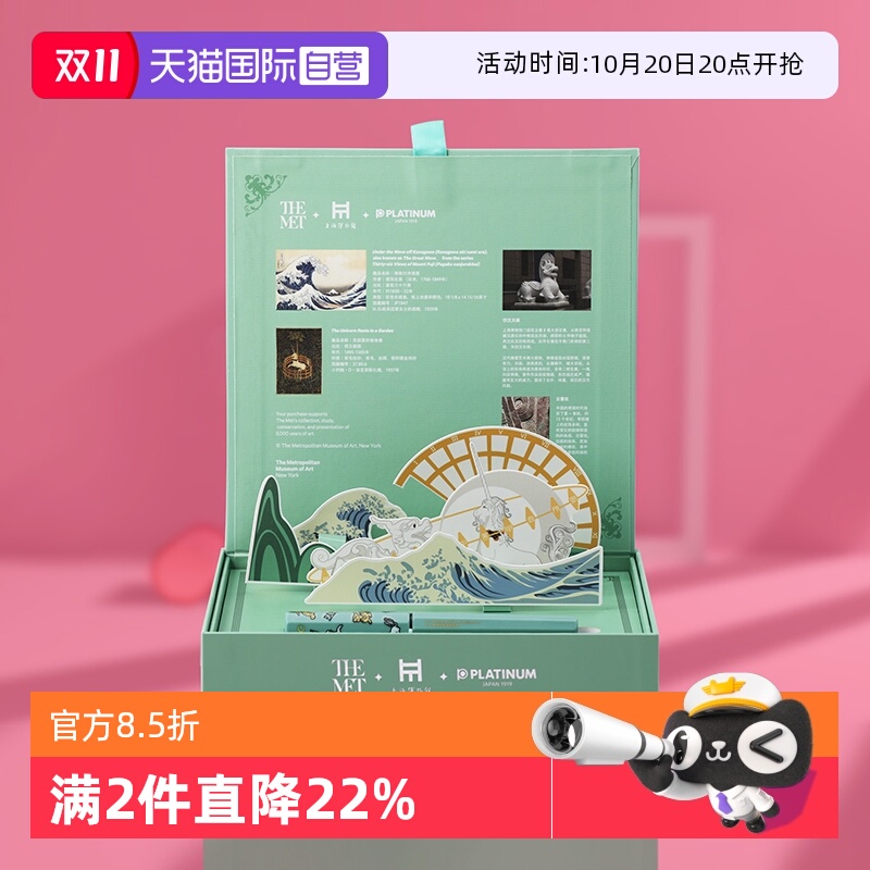 PLATINUM/白金小流星钢笔礼盒